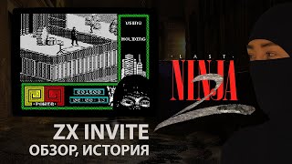 ZX INVITE. Встреча с Ниндзя. Краткий обзор игры The Last Ninja 2. (ZX Spectrum)