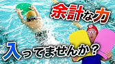 水泳 バタ足でよく使う足の筋肉 大腿四頭筋 を効果的にストレッチ Youtube 水泳 バタ足でよく使う足の筋肉 大腿四頭筋 を効果的にストレッチ Youtube