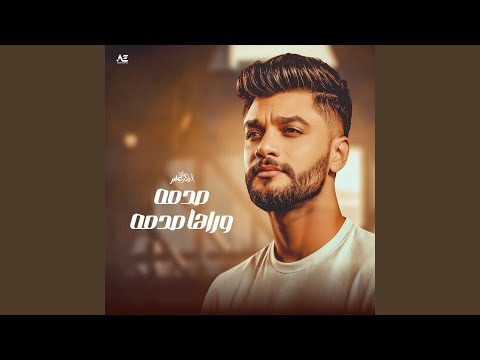 صدمه وراها صدمه