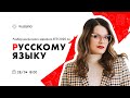 Разбор досрочного варианта №2  ЕГЭ 2020 по русскому языку | РУССКИЙ ЯЗЫК 2020 | RUSSMO