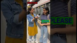 सही लाइन, स्मूद सफ़र 😄 #NewsYaar#FunnyReporting#MetroTalk#DailyLifeHumor#Situational#StreetInterview