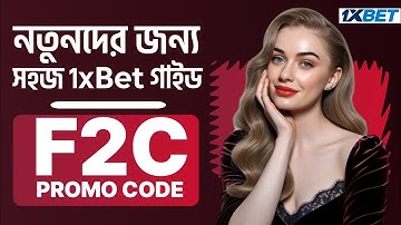1xBet Promo Code 2025 🤑 Get 300%Bonus Instantly! | how to create 1xBet affiliate promo code