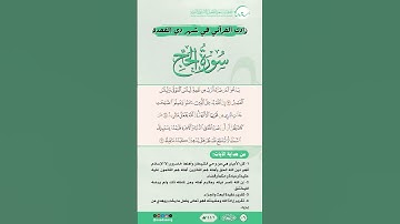 زادك القرآني في شهر ذي القعدة | سورة الحج | من الآية (13) إلى الآية (15)