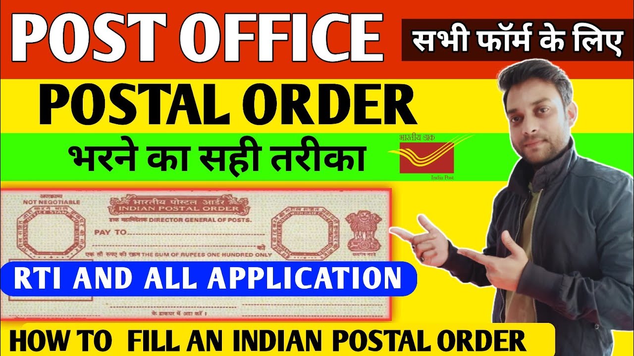 Postal Order Kese Bharte Hai postal Order Kaise postal-order-kese-bharte-hai-postal-order-kaise
