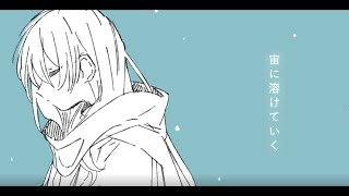 フロート・メルト - 間接照明 feat.重音テト