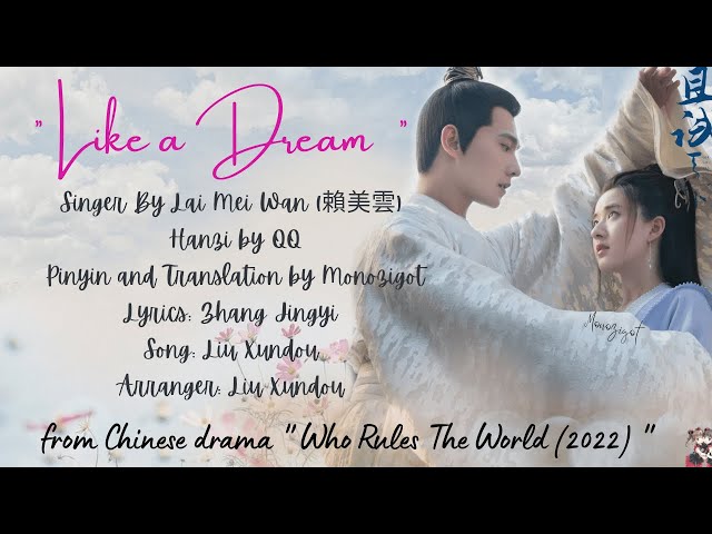 OST. Who Rules The World (2022) || Like a Dream (如梦) By Lai Mei Wan (賴美雲) class=