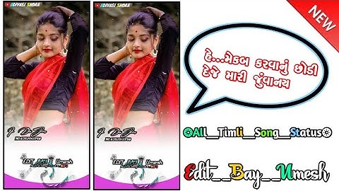 Rutvik Rathva New Timali status 2022• Ld Dodva New Timali status 2022• Ghanshyam Rathwa New Status