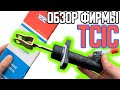 Обзор фирмы TCIC | ЛУШИЕ ГЛАВНЫЕ И РАБОЧИЕ ЦИЛИНДРЫ