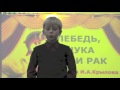 И.Крылов &quot;Лебедь, рак и щука&quot;