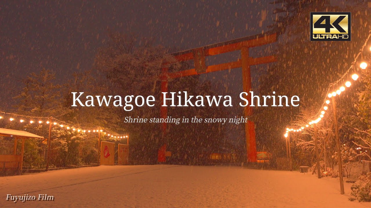 雪夜に浮かぶ 美しい神社 in Saitama Japan 2024⛄