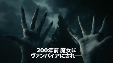 映画『ダーク・シャドウ』予告編２