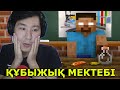 Құбыжық Мектебі - Monster School #2