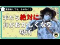 【死る旅沖縄編】ユタの修行場はいろいろすごい