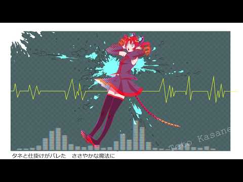 APRIL TALE / 神尾けい feat. 重音テト