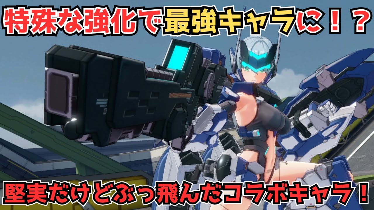 早い者勝ち将来爆アド確定のサポーターキャラ 星の翼】2.5コストで3コスト並みの機動力と超絶強化持ち！？サンダー