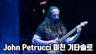 Dream Theater John Petrucci 감동의 기타솔로