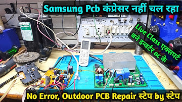 Samsung Inverter Ac Pcb Repair No Compressor Work | Light blink only ac pcb repair सीखे फ्री मे