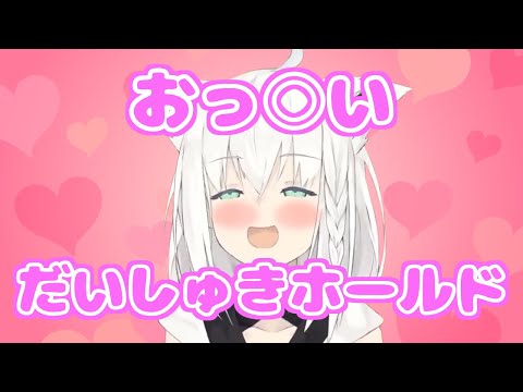 白上フブキのセンシティブまとめ 白上フブキ ホロライブ切り抜き