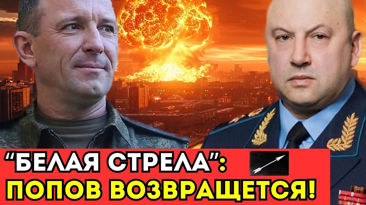 СУРОВИКИН ДОЖДАЛСЯ! "БЕЛАЯ СТРЕЛА" НАЧИНАЕТ ЗАЧИСТКУ