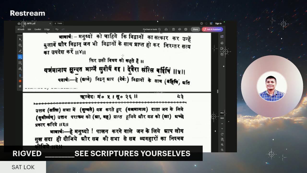 RIGVED  _________SEE SCRIPTURES YOURSELVES