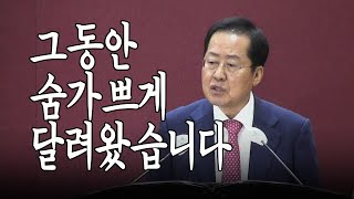 홍준표 시장 "'박정희 기념사업' 대구가 당당하게 추진해야"