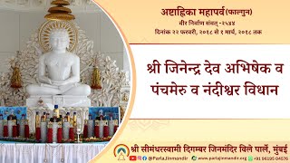 0551_Faagan_Ashtanhika_Poojan_Day2_23-02-18