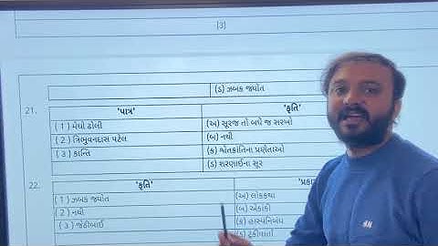 Std 10 Gujarati | English medium | most imp | by Abhishek Dave