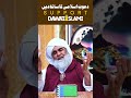 Maulana ilyas qadri ka elan aur dua ilyasqadri dua