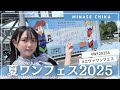 【WF2025S】夏ワンフェスの思い出振り返り!エヴァ祭りすぎた…!【水瀬ちか】