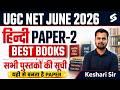 UGC NET Hindi Books | UGC NET Hindi Literature Booklist | UGC NET Hindi Paper 2 Books By Keshari Sir