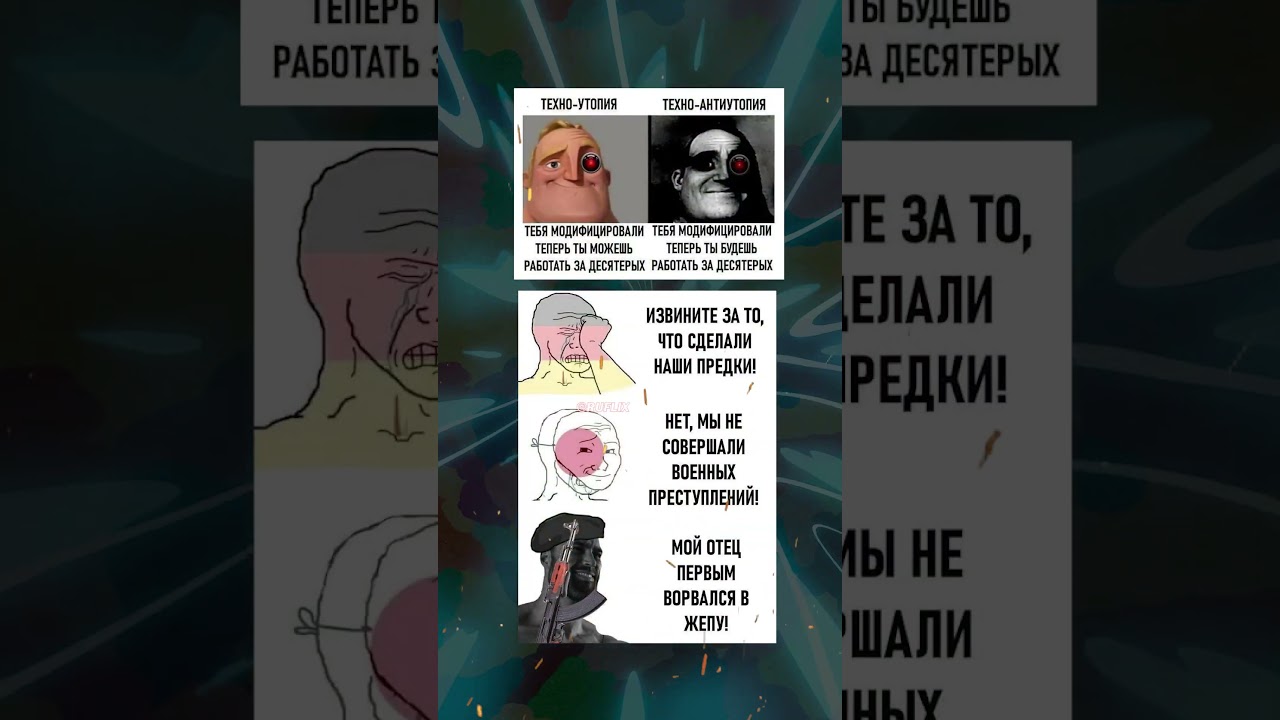 НЕКОТОРЫЕ РАЗЛИЧИЯ МЕЖДУ ГЕРМАНИЕЙ, РОССИЕЙ, ЯПОНИЕЙ В ИСТОРИИ РУССКИЕ МЕМЫ 