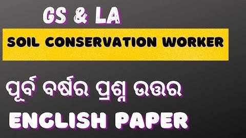 Soil Conservation Extension Worker Main Exam 2017 | English Paper | #Ossc #soil_conservation_worker