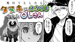 愛しの故・シャーロット（2）