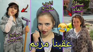 #ايلي-فاميلي #عقاب ليوم كامل متوقعوش شنو وقع فلخر