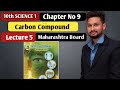 10th Science 1  | Chapter 9   | Carbon Compound  |  Lecture 5 | maharashtra board |
