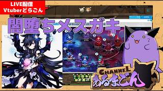 【ELSWORD】ニーシャラビリンスのスキルを確かめる #29 【Vtuber】