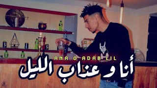 Mehdi Nazza clip-Ana W 3dab lil  مهدي نازا -كليب-انا وعداب اليل