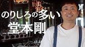 タモリ名言 やる気のある奴は去れ Youtube タモリ名言 やる気のある奴は去れ Youtube
