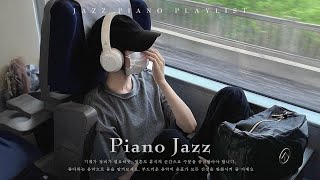 [playlist] 재즈 멜로디와 마음에 닿는 여정 | Piano JAZZ