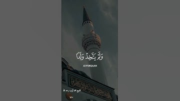 تلاوة مميزة من الشيخ محمد أيوب (رحمه الله) #الفرقان 🌺