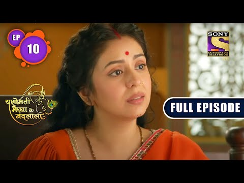 Mother's Love | Yashomati Maiyaa Ke Nandlala - Ep 10 | Full Episode | 21 June 2022