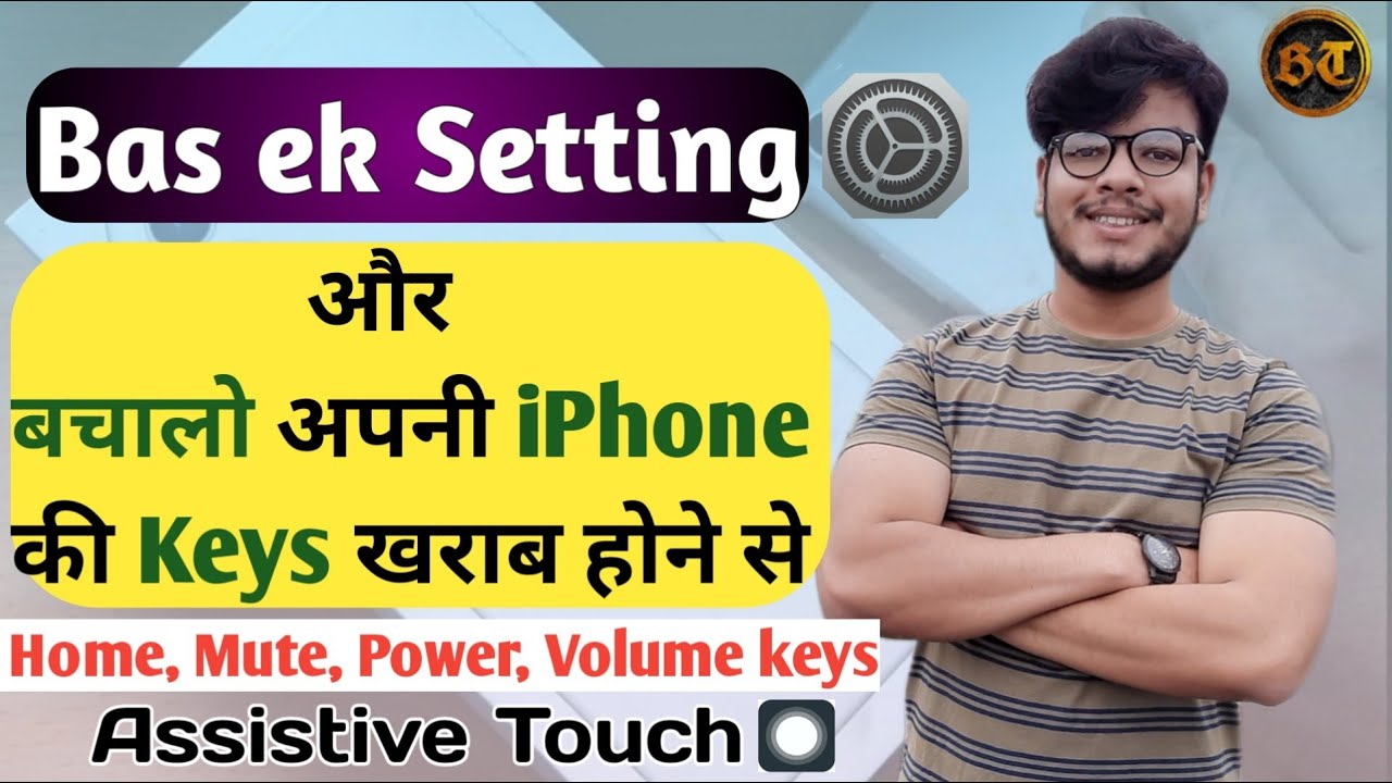 iPhone key not working? Prevent your iPhone keys from damaging How