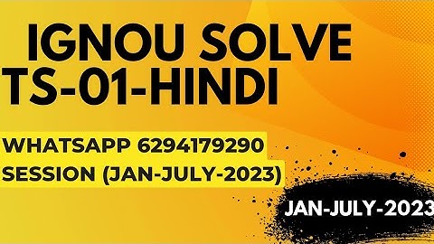 ts-1 solved assignment 2022-23 / ts-1solved assignment 2023 in hindi/ ignou ts-1