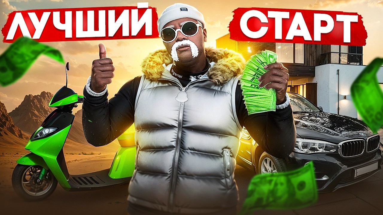 ЛУЧШИЙ СТАРТ с НУЛЯ на GTA 5 RP в 2026 ГОДУ - как начать играть новичку в ГТА 5 РП | GOGA GTA 5 RP