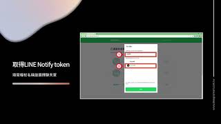 Home Assistant Line notify