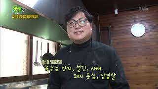 투명한 물냉면 육수의 반전 매력!!! [2TV 생생정보 / 2TV Live Innfo ] 20190401 screenshot 4