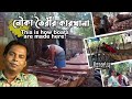 শতাব্দী প্রাচীন বলাগরের নৌকা শিল্প— পশ্চিমবঙ্গ ঐতিহ্য