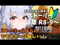 【アークナイツ】はじめてのアークナイツ!初見プレイ!#28【新人VTuber/狸白めるも】