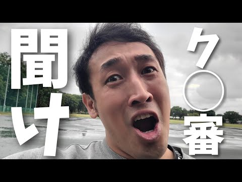 I Want to Save the National Sports Festival Referees - YouTube