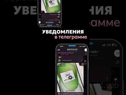 Меняем звук уведомлений в Телеграмме 📱